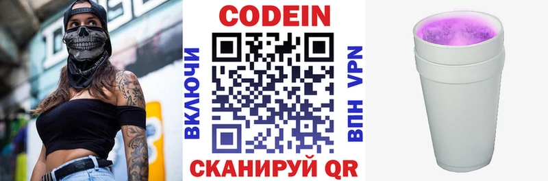 Кодеиновый сироп Lean напиток Lean (лин)  наркошоп  Бугульма 
