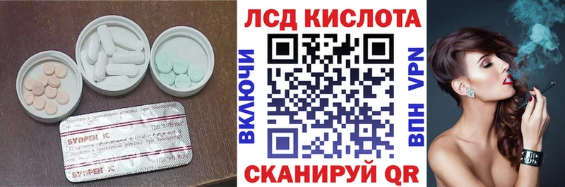 Лсд 25 экстази кислота  МЕГА ССЫЛКА  Бугульма  купить закладку 