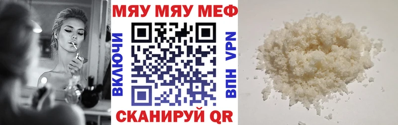 МЯУ-МЯУ mephedrone Бугульма