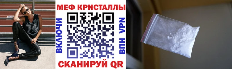 Меф мяу мяу  Бугульма